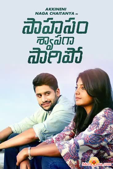 Poster of Sahasam Swasaga Sagipo (2016)